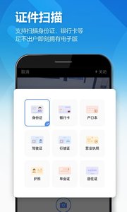 安卓图片扫描全能王 v2.2.5 直装会员解锁版