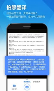 安卓图片扫描全能王 v2.2.5 直装会员解锁版