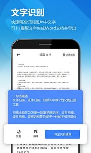 安卓图片扫描全能王 v2.2.5 直装会员解锁版