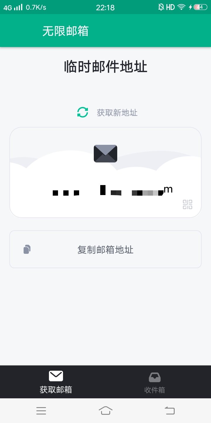 安卓无限邮箱v 2.54汉化版