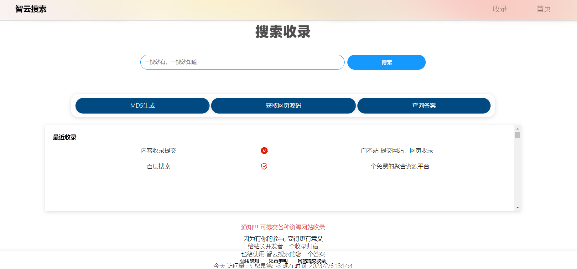 Yiso搜索引擎开源PHP源码  无需安装数据库