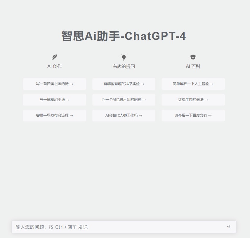 ChatGPT4 Midjourney智思AI助手2.0.7去授权版