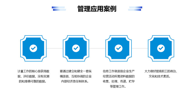 企业管理基础知识培训PPT模板