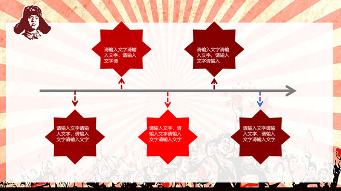 怀旧复古风学习雷锋精神PPT模板