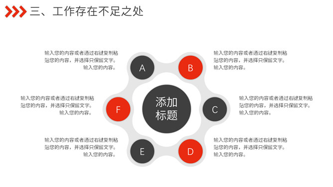 红色月度季度工作总结汇报PPT模板