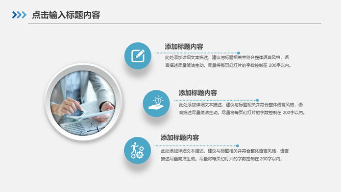 医药化学生命科学PPT模板