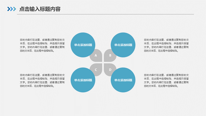 医药化学生命科学PPT模板