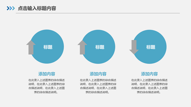 医药化学生命科学PPT模板