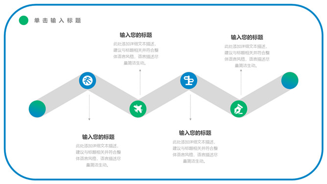 简约蓝绿渐变医疗行业PPT模板