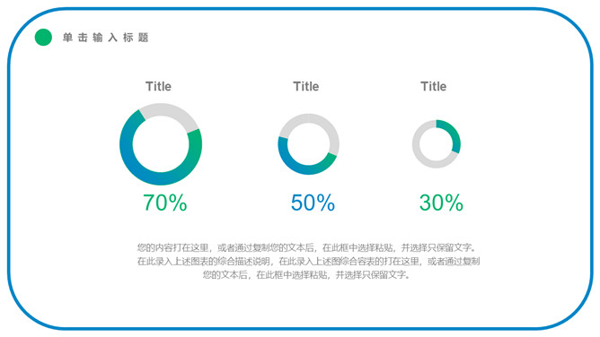 简约蓝绿渐变医疗行业PPT模板