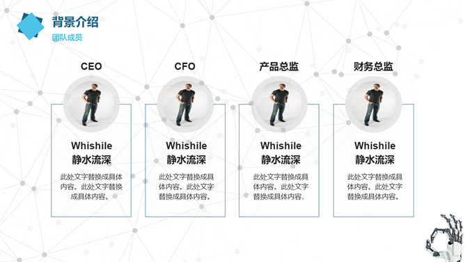 点线粒子创新科技人工智能PPT模板