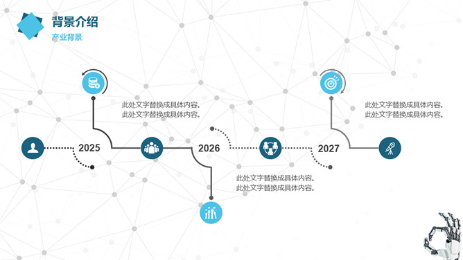 点线粒子创新科技人工智能PPT模板