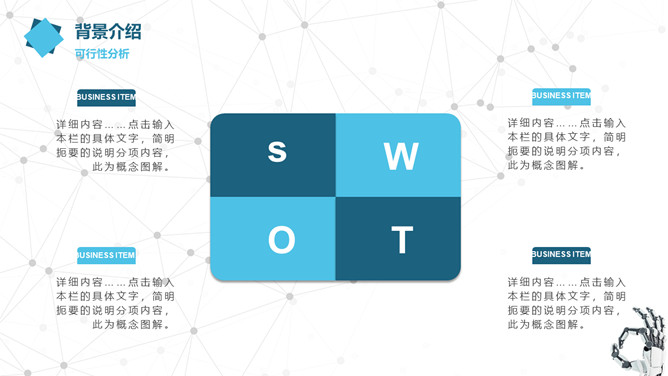 点线粒子创新科技人工智能PPT模板