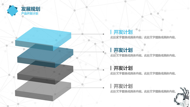 点线粒子创新科技人工智能PPT模板