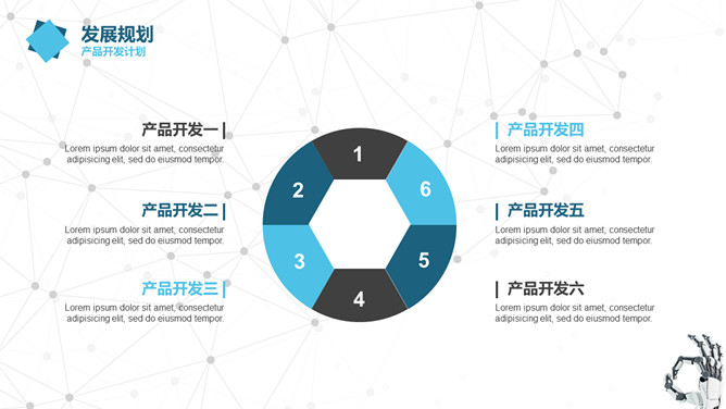 点线粒子创新科技人工智能PPT模板