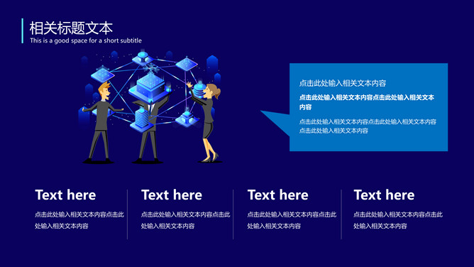 5G网络时代简介PPT模板