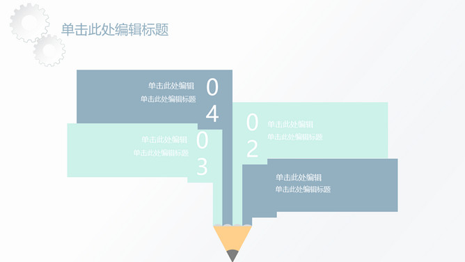 机械工程专业论文答辩PPT模板