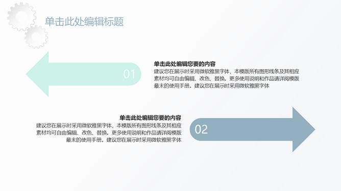 机械工程专业论文答辩PPT模板