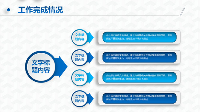 建设银行工作总结PPT模板