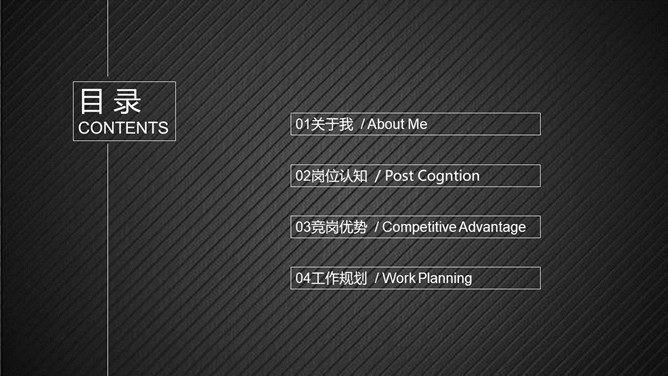 黑色个人求职简历PPT模板