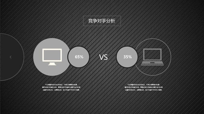 黑色个人求职简历PPT模板