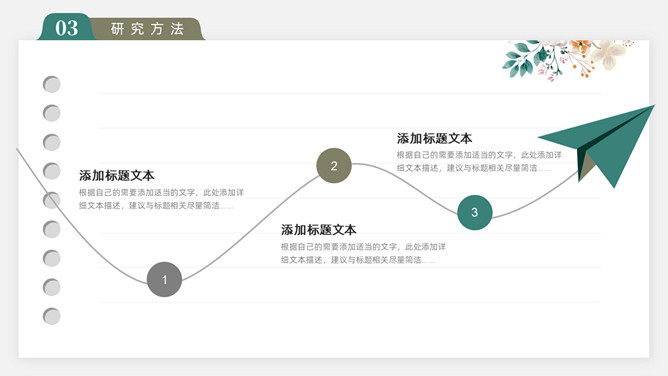 淡雅唯美水彩植物花草PPT模板