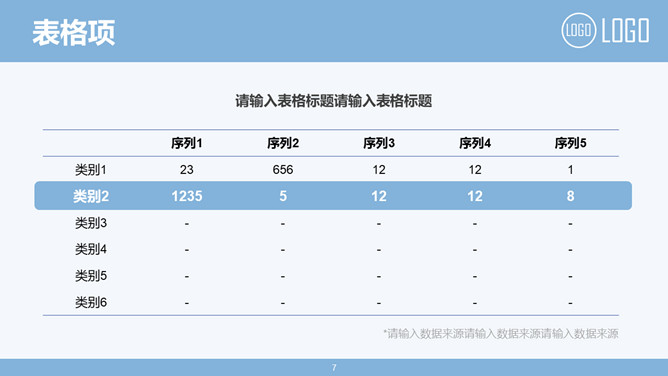 简约医学医疗通用PPT模板