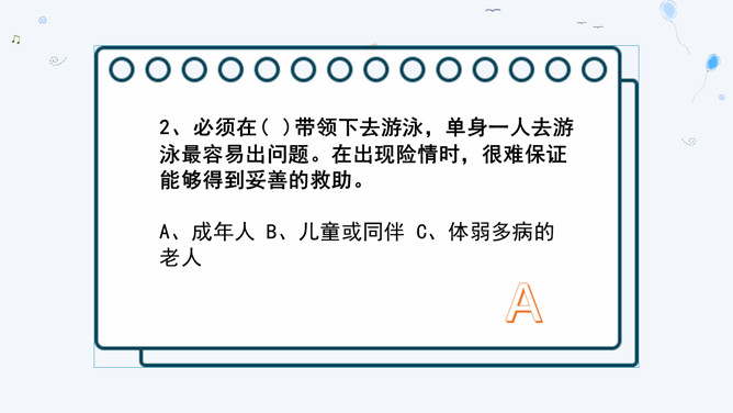 防溺水安全主题班会课件PPT模板