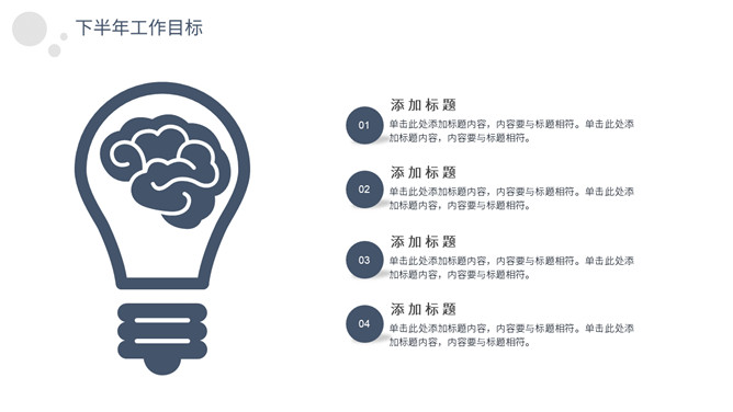 极简素雅汇报通用PPT模板