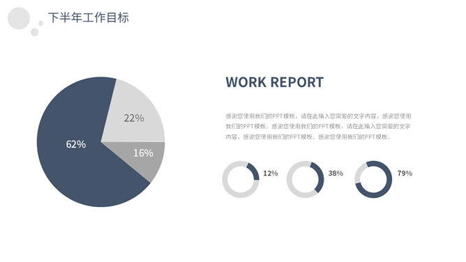 极简素雅汇报通用PPT模板