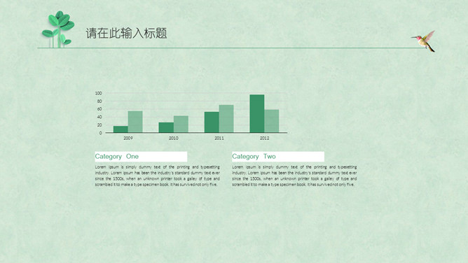 小清新简约小叶子PPT模板