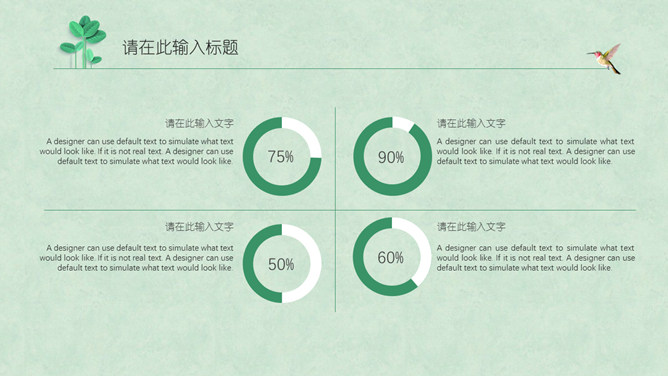 小清新简约小叶子PPT模板