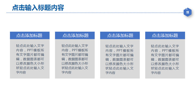 合作共赢商务合作PPT模板