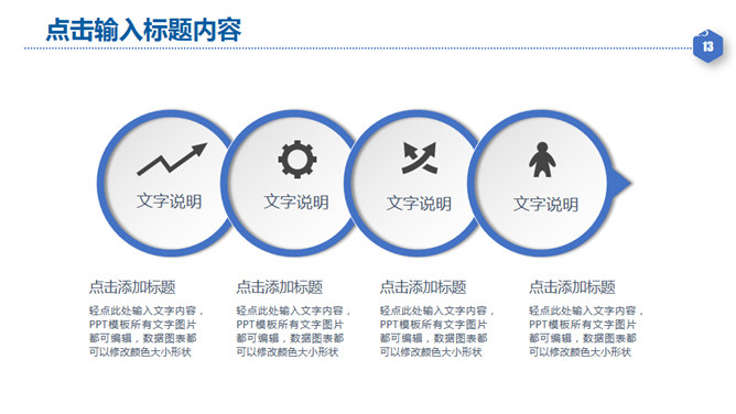 合作共赢商务合作PPT模板