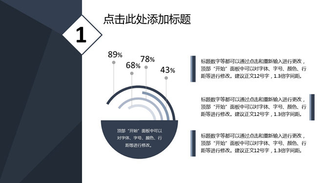 深蓝低调稳重商务PPT模板