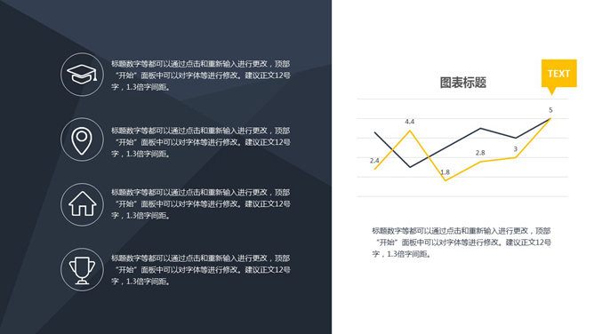 深蓝低调稳重商务PPT模板