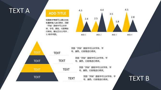 深蓝低调稳重商务PPT模板