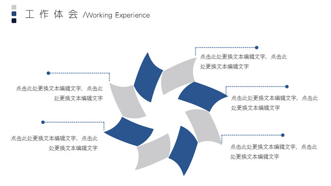 大气山峰述职报告PPT模板