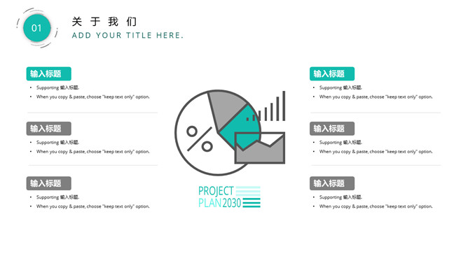 绿色动感圆点通用PPT模板