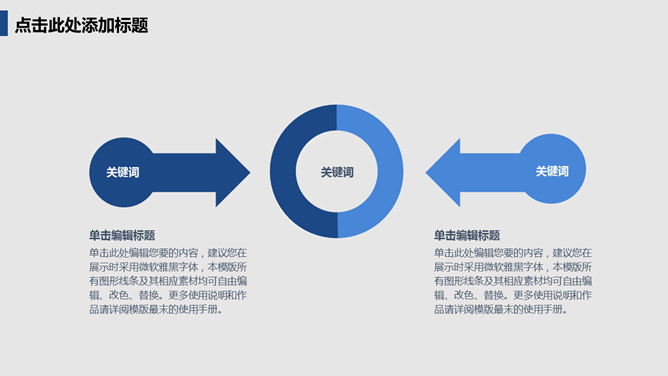 大气简约商务风格PPT模板