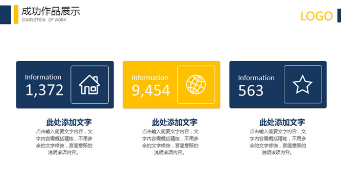 简洁大方年终汇报PPT模板