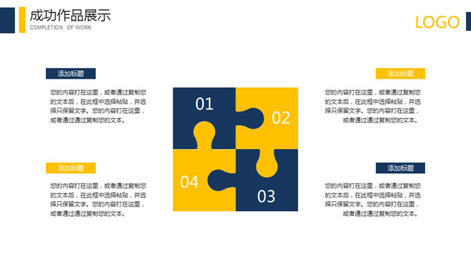 简洁大方年终汇报PPT模板