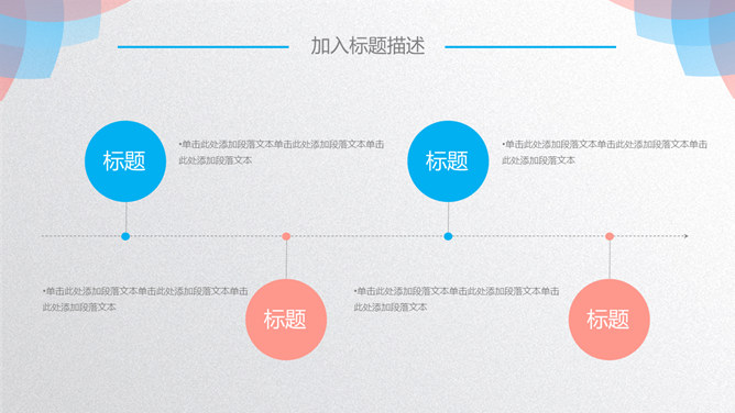 精致蓝橙撞色花瓣通用PPT模板