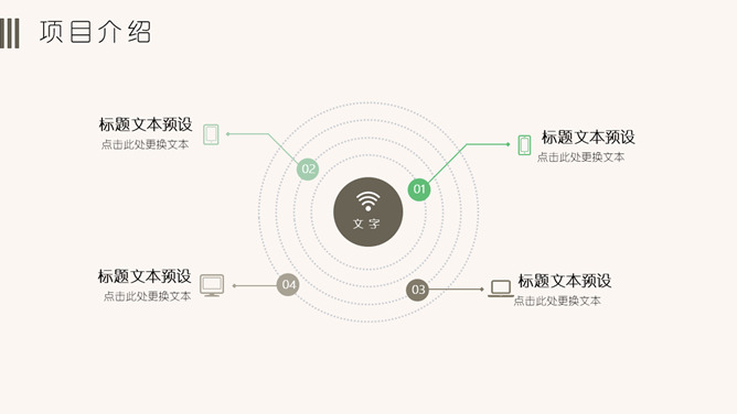 简约淡雅文艺清新绿植PPT模板