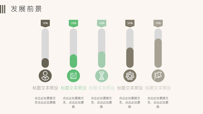 简约淡雅文艺清新绿植PPT模板