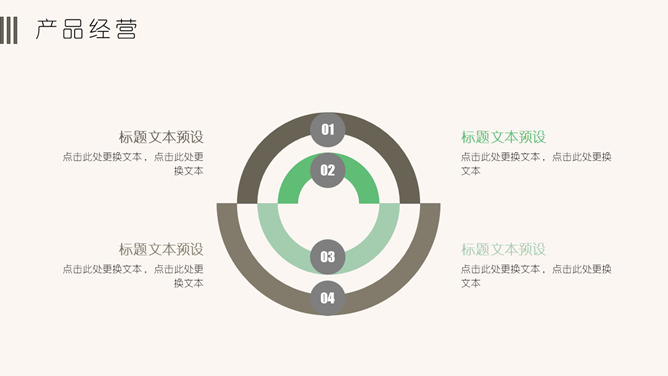 简约淡雅文艺清新绿植PPT模板