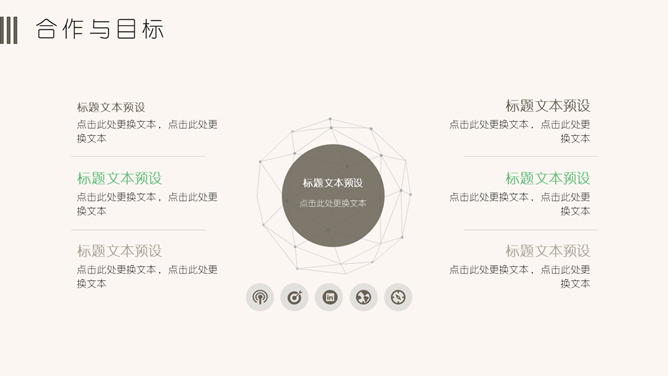 简约淡雅文艺清新绿植PPT模板