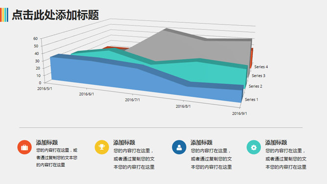 热气球年终汇报述职通用PPT模板