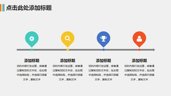 热气球年终汇报述职通用PPT模板