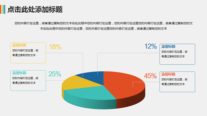 热气球年终汇报述职通用PPT模板